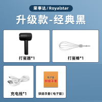 荣事达(Royalstar)打蛋器电动家用小型烘焙蛋糕机自动混合鸡蛋打发奶油搅拌器_经典黑升级特惠款三件套