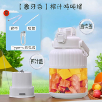 妖怪便携式榨汁机10刀小型家用多功能榨水果汁机无线电动榨汁杯吨吨桶_[象牙白]吨吨杯10叶刀头双杯盖吸管背带1000ml