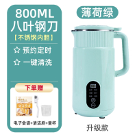 妖怪豆浆机家用全自动小型免煮过滤无渣米糊料理破壁机1一2人_八叶刀800m升级款-薄荷绿