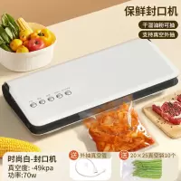 妖怪全自动抽封口机小型家用包装机食品真空保鲜密封机商用塑封机_全自动升级加宽白送10个真空袋外抽管