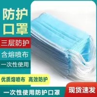 【90只装】口罩一次性防护口罩一次性口罩防雾霾透气成人3层防护民用口罩熔喷透气防飞沫