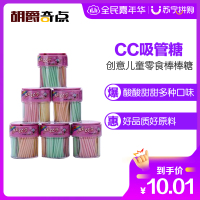 【110克*2瓶】新款魔彩乐创意玩具糖果吸管糖果休闲儿童零食棒棒糖