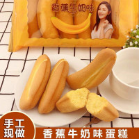 高品质儿童营养早餐面包香蕉牛奶味纯蛋糕手工糕点
