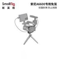 SmallRig斯莫格 索尼A6600兔笼sonyA6600快装板竖拍相机配件2493