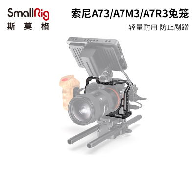 SmallRig斯莫格 索尼A7M3单反兔笼sony a73配件a7r3相机竖拍2087