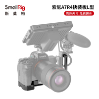 SmallRig斯莫格索尼A7R4 L型板竖拍A9 2配件可抽拉Vlog2417