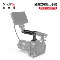 SmallRig斯莫格 上提手柄dv单反相机配件摄像机手柄微单低拍手柄1638