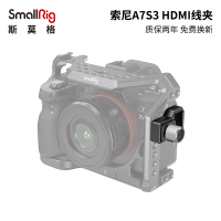 SmallRig斯莫格 索尼A7S3 HDMI线夹 单反相机线固定器 相机配件线夹3000