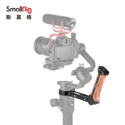 SmallRig斯莫格大疆ronin-s提壶手柄配件如影S低拍手持相机配件2314
