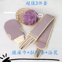 碧洁搓澡巾成人男女搓澡神器拉背条沐浴球三件套磨砂加厚浴室洗澡用具