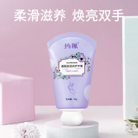 约肤烟酰胺滋润护手霜补水保湿滋润秋冬防干裂手部护理