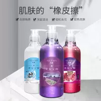 约肤搓泥宝男女搓泥膏去角质全身清洁沐浴露