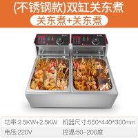 关东煮机器商用电热双缸麻辣烫锅古达格子锅串串香煮面炉摆摊小吃设备_红色