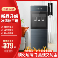 奥克斯(AUX)饮水机下置水桶立式家用全自动智能制冷热两用小型宿舍 _拉丝灰带杯架_温热