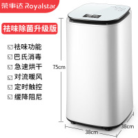 荣事达(Royalstar)烘干机家用速干衣哄干器衣服干衣机婴儿宝宝小型内衣干衣机 白色(升级版)