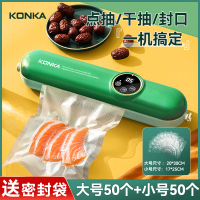 康佳(KONKA)食品保鲜真空封口机蔬菜水果肉类零食保鲜抽真空 _[洋气绿]多功能封口机+100个真空袋