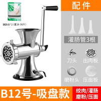 灌肠器机古达家用绞肉机手动香肠机灌肠机肉肠罐腊肠灌香肠的工具_12号吸盘款2包肠衣加大加厚可灌肠绞肉磨粉压面