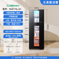 康宝消毒柜家用小型立式桌面台式双门高温厨房餐具商用消毒碗柜_115升+黑晶款+双门5层+不锈钢内胆