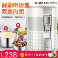 小熊电热饭盒三层插电蒸煮加热自动保温上班族迷你蒸饭1-2人 DFH-A20D1