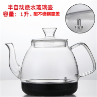 古达自动上水电热玻璃烧水壶茶吧机茶台水壶泡茶专用电煮茶壶单壶配件 半自动黑色JJL-080 JJL-068