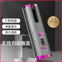 男女通用无线充电卷发棒电动卷发器自动免烫懒人卷发打理 