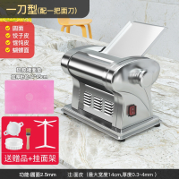 电动压面机家用小型不锈钢多功能擀面机饺子皮机古达商用全自动面条机_一刀型[送赠品]挂面架硅胶揉面垫