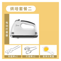 电动打蛋器家用全自动小型奶油打发器古达手持搅拌烘焙面糊和面打蛋机_白色套餐二