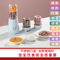 婴儿辅食机迷你米糊机古达小型料理机电动打泥机多功能一体宝宝磨粉机_萌粉-配果汁辅食杯绞肉杯