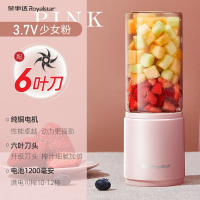 荣事达榨汁机家用小型便携式无线充电迷你果汁杯果汁机水果榨汁杯_少女粉6叶刀