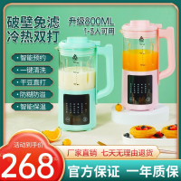 迷你豆浆机家用全自动免煮小型破壁机多功能榨汁机养生料理机_浅绿色