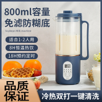 古达豆浆机破壁机家用小型800ml全自动辅食料理免滤免煮_宝蓝色6叶刀陶瓷防糊底