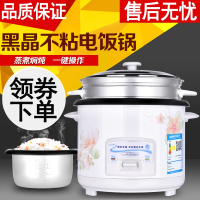 老式小型电饭煲家用古达1-2-3-4人蒸米饭锅学生宿舍多功能3l4l5升_白色标配4升[配铁合金黑晶胆]