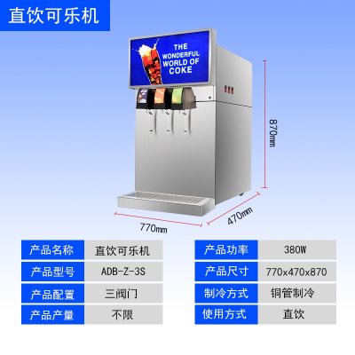 可乐机商用全自动一体式古达加气自助碳酸饮料机网红奶茶店现调冷饮机_直饮可乐分杯机