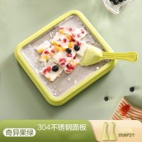 荣事达(Royalstar)炒酸奶机家用小型冰淇淋机自制diy高颜值炒冰盘炒冰机_奇异果绿