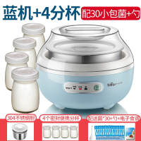 小熊(bear)酸奶机家用小型全自动智能定时迷你多功能自制纳豆发酵锅分杯_蓝色加分杯加赠