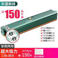 真空机包装机家用食品密封包机打包袋压缩塑封机小型抽真空封口机_奢华款绿三档温控干湿通用机身防水送150真空袋