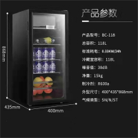 荣事达(Royalstar)冰吧小型单门客厅家用饮料机冷饮机办公室透明茶叶饮料红酒柜_118L冷藏LED灯