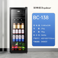 荣事达(Royalstar)冰吧小型饮料机冷饮机单门家用客厅办公室透明保鲜饮料茶叶_BC-138冷藏微冻带灯