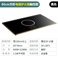 古达莱饭菜保温板热菜板热菜家用暖菜板多功能方形加热餐桌_黑色方形80x56触控火锅2200保温50-130度