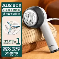 奥克斯(AUX)毛球修剪器剃毛器衣服去球家用去毛器刮起球除毛剃毛机_『升级款』白色