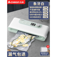 志高(CHIGO)全自动家用真空封口机食品包装小型保鲜密封机塑封抽真空压缩_干湿通用