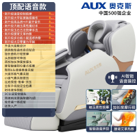 奥克斯(AUX)按摩椅全身家用小型全自动多功能电动太空舱老年人按摩沙发_奥克斯科技穴位覆盖筋膜机芯智能声控仿真手法白