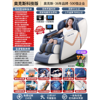 奥克斯(AUX)按摩椅家用全身多功能小型全自动太空舱电动老年人按摩沙发_技穴位覆盖筋膜机芯智能声控仿真手法白