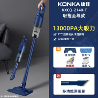 康佳(KONKA)吸尘器家用小型大吸力功率强力手持式除螨车载拖地一体洗地机_轻奢蓝金吸拖至尊款