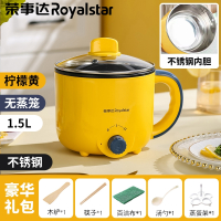 荣事达(Royalstar)电煮锅多功能一体不粘锅家用小锅宿舍学生煮面小型电热火锅_1.5L不锈钢内胆柠檬黄