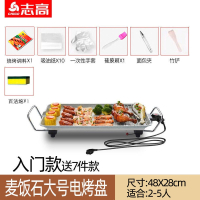 志高(CHIGO)烧烤炉家用电烤肉锅麦饭石电烤盘铁板烧室内多功能烤肉机 方形麦饭石烤盘烧烤礼包