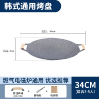 古达户外露营烤盘韩式烤肉盘石卡式炉烧烤铁板肉锅饭家用麦烧烤盘煎盘_韩式铝合金-34cm通用款4-6人送3件套