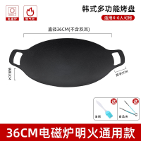 古达户外麦饭石卡式炉烤肉盘烧烤盘烤肉锅韩式铁板烧电磁炉煎烤盘家用_加厚款36CM通用款
