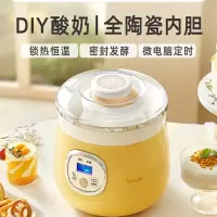 小熊(bear)酸奶机陶瓷酸奶家用全自动小型米酒酸奶发酵机瓷罐内胆酸奶器