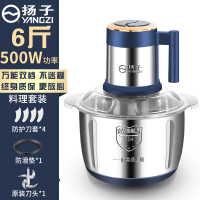 扬子绞肉机5升家用电动小型多功能全自动搅拌机打碎肉打陷碎菜蒜_6斤1刀